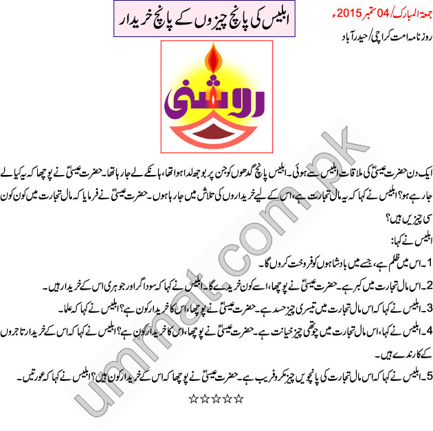 Shuja Umair Ali (@umair_alim) on Twitter photo 