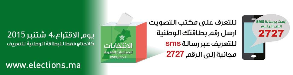 MANTSAYADCH's tweet photo. Découvre où voter en envoyant par SMS le num de ta carte d'identité nationale au 2727 http://t.co/jKca4zVUW2 http://t.co/wCFiSm63Yc