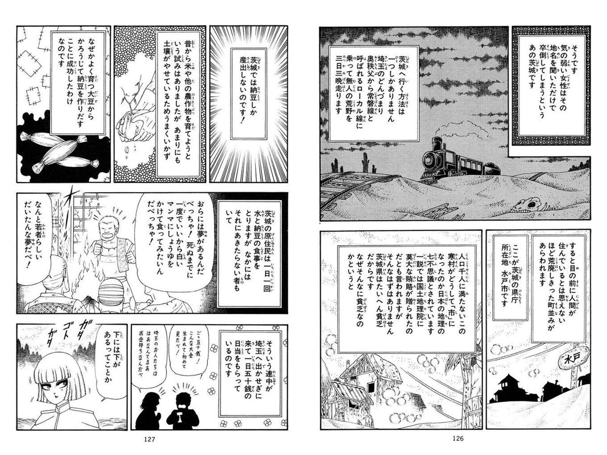魔夜峰央作 差別の残酷さを描いた伝説の埼玉マンガ 翔んで埼玉 衝撃の内容にザワつくtl Togetter 魔夜峰央作 差別の残酷さを描いた伝説の埼玉マンガ 翔んで埼玉 衝撃の内容にザワつくtl Togetter