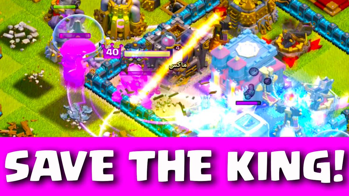 ClashofClans's tweet image. Save the King! Timing the Barbarian King&apos;s Iron Fist ability: youtu.be/rgUC05kd5JM