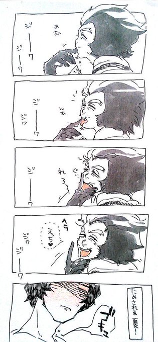 ゲキ氷(@Intence_Ice4444) さんのマンガ一覧 : 6ページ目 | ツイコミ(仮)