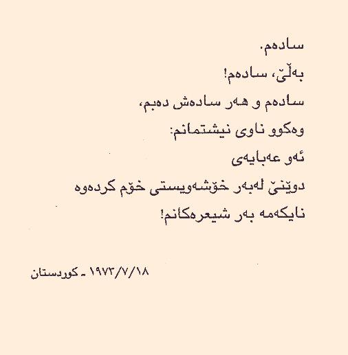 pasheyw_kurd's tweet photo. بةلٓيٓ سادةم http://t.co/Ouc9Pp67TO