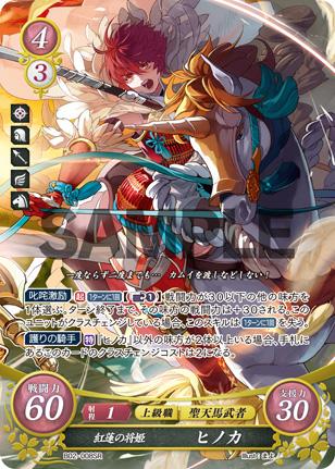 ファイアーエムブレム サイファ SR ヒノカ 大きけれ ファイアーエムブレム サイファ SR ヒノカ 大きけれ