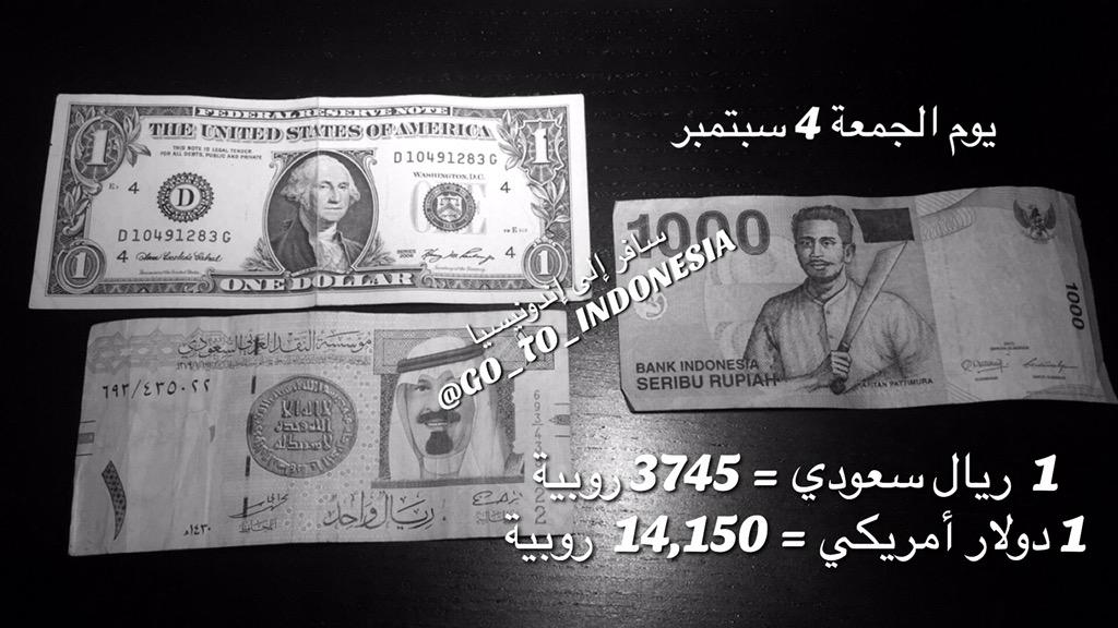 Afe00424dced سعر الروبيه الاندونيسي مقابل الجنيه المصري Idr Egp
