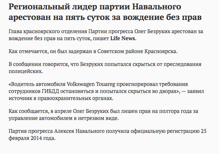 П—Профессионализм. Для информации, Председатель <a href="/Party_Progress/">Партия прогресса</a> в Красноярске—Денис Сапрыгин. gazeta.ru/auto/news/2015…
