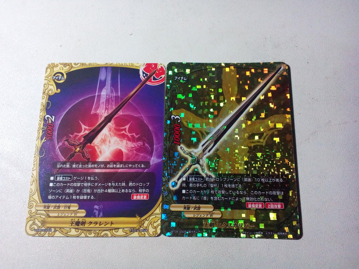 個人的に胸熱なのが「王魔剣クラレント」です。サガシリーズでおなじみ