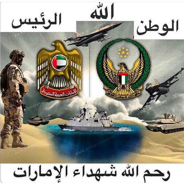 inglorious14's tweet photo. #استشهاد_جنود_الإمارات_البواسل 

الله يرحمهم ويغفر لهم 🌹 http://t.co/wrBXXy7Dp7