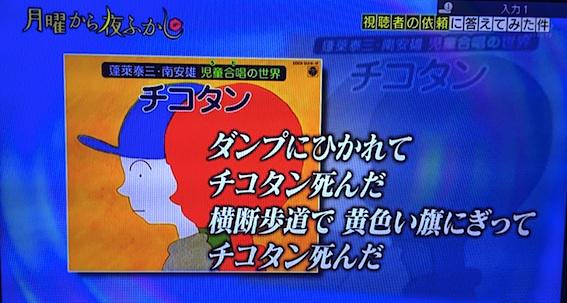 篠崎真紀 בטוויטר 合唱曲 チコタン の作詞者 蓬莱泰三さんが歌詞に込めた思いを解説 交通戦争の時代だった 私も小学生のとき歌ったので今でもアルトパート歌える Http T Co Chqv1x6hox