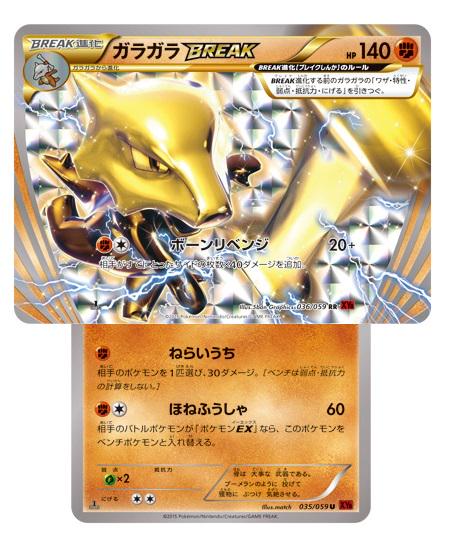 ポケモン公式ツイッター 9月26日 土 発売の新拡張パック 青い衝撃 赤い閃光 のpv第4弾 ガラガラbreak大活躍 篇 を公開 多彩なワザで相手のポケモンをきぜつさせる様子に注目 Http T Co Avael3w8u0 ポケモンカード Http T Co Esd2lqwgn2