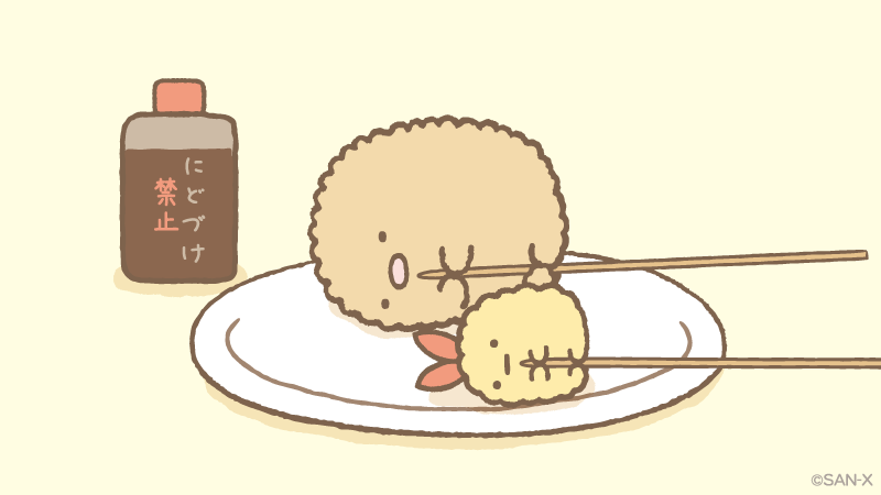 すみっコぐらし【公式】 on X: 