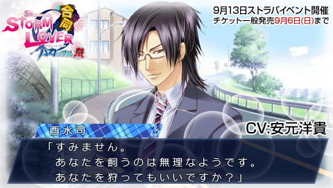 ストラバ公式 セン校生徒会室 ラブスナイパー孝太郎 バキューン Cv 日野聡 Storm Lover シリーズ合同バカップル祭 チケット一般発売は9 6まで Http T Co Bks4fi2jcx Stormlover Http T Co Klerwdklls