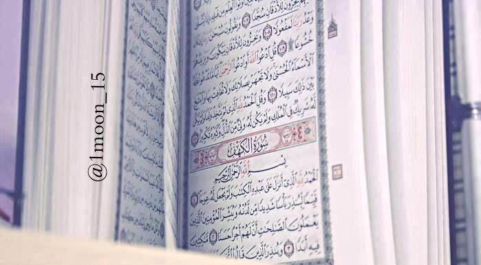 القرآن سر السعادة، وَ هناء القلوب❤️
فاجعل لك منه ورداً ثابتاً
ولا تنشغل عنه مهما حصل ,,
فـ نور قلبك يشع على وجهك .🌹