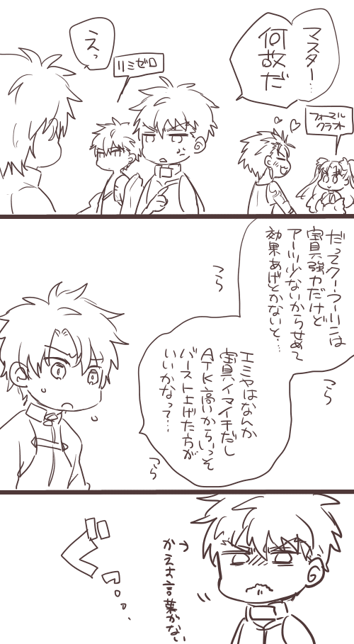 mizu_z's tweet photo. この後フォーマルクラフトがどんどん限界突破してＡＴＫが上がったので無事エミヤの元へ行きました　※うちのＧＯ http://t.co/lxTFRUBnPI