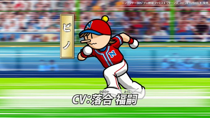 Popular Tweets Of プロ野球 ファミスタ シリーズ 公式 1 Whotwi Graphical Twitter Analysis Popular Tweets Of プロ野球 ファミスタ シリーズ 公式 1 Whotwi Graphical Twitter Analysis