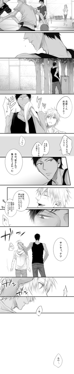 ①黒子くんに敵わない青峰くん
青峰くん誕生日おめでとう・゜・(ノД`)・゜・ 