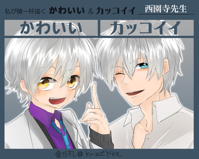 西園のtwitterイラスト検索結果 古い順 西園のtwitterイラスト検索結果 古い順