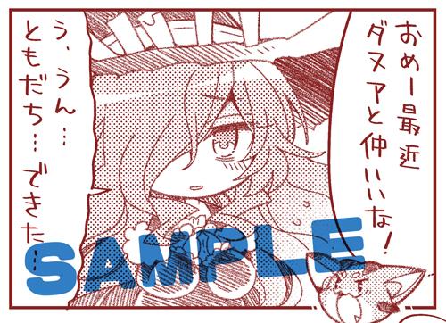 グラブル タグが付いているマンガ一覧 古い順 10ページ ツイコミ 仮