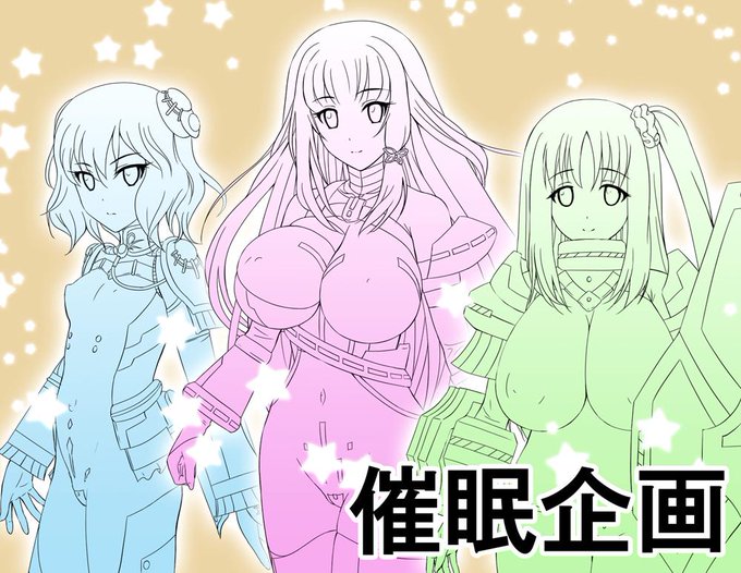 こんばんは!!次の企画は催眠企画! 戦う乙女を催眠にかけて、ぐふふ・・・な企画です!! おっぱいのデカイ(一部小さい)女の子たちにあ～ん♪なことやこ～ん♪なことをしでかしちゃいましょう!^^お楽しみに… 