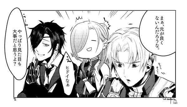 とうらぶ 青江くんと光忠くんと長谷部くんで4コマ 