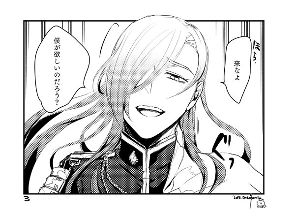 とうらぶ 青江くんと光忠くんと長谷部くんで4コマ 