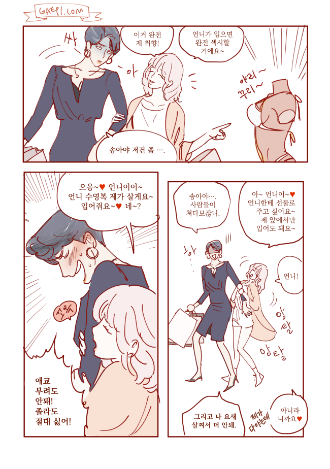 연하녀의 필살 공략스킬 