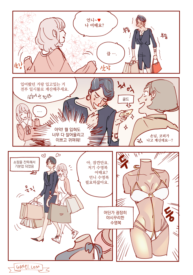 연하녀의 필살 공략스킬 