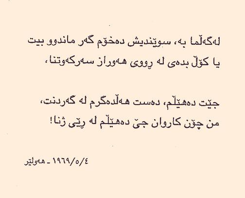 pasheyw_kurd's tweet photo. لەگەڵمابە

#پەشێو http://t.co/GAmizirmAG