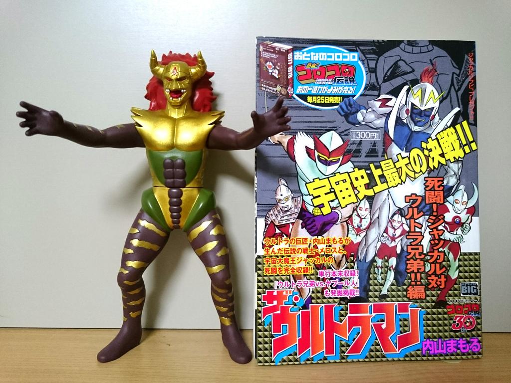 超造形魂　ザ・ウルトラマン　メロス&ジャッカル大魔王 超造形魂 ザ・ウルトラマン メロス&ジャッカル大魔王 - メルカリ