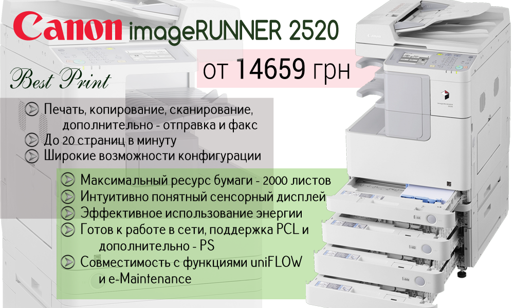 BestPrintBest's tweet photo. Незаменимый помощник Canon imageRunner 2520. 
Лучшее монохромное мфу А3 формата!
http://t.co/CCETjqptHR http://t.co/AJQ6s00Lf5
