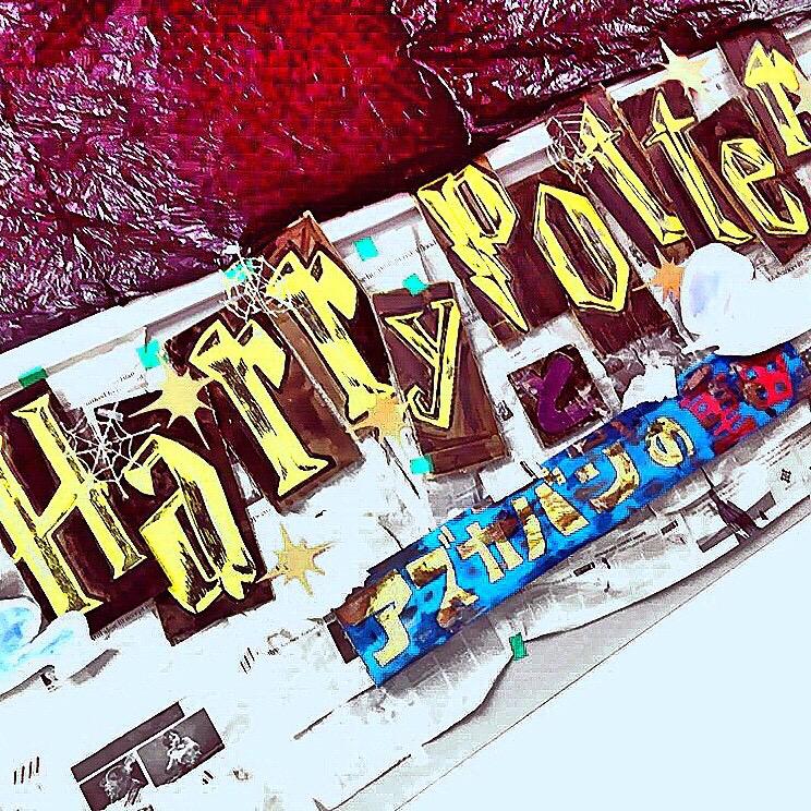 つかいません 明日と明後日は文化祭 ダンスドリル部踊ります 1日目 14 00 15 00 2日目 12 00 13 00 3年生のjuvicessはこれが最後の文化祭となります クラスはハリーポッター系の迷路 是非来てください Http T Co 4hd14t6ucw Twitter