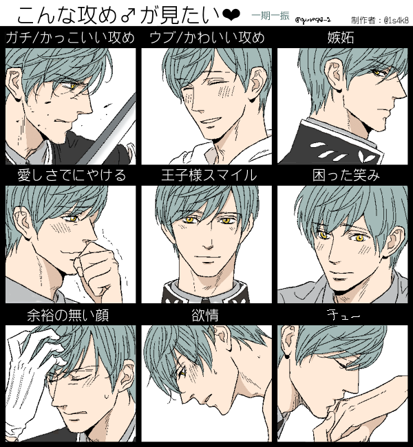 こんな攻めが見たいのtwitterイラスト検索結果 古い順