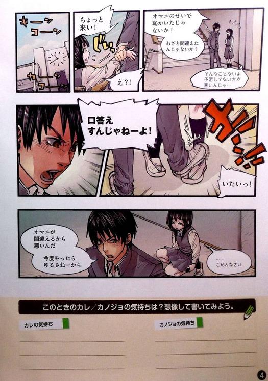 don_dagg's tweet photo. ☆進研ゼミ風の漫画がキチガイじみてる  https://t.co/E8S8vFgGzH