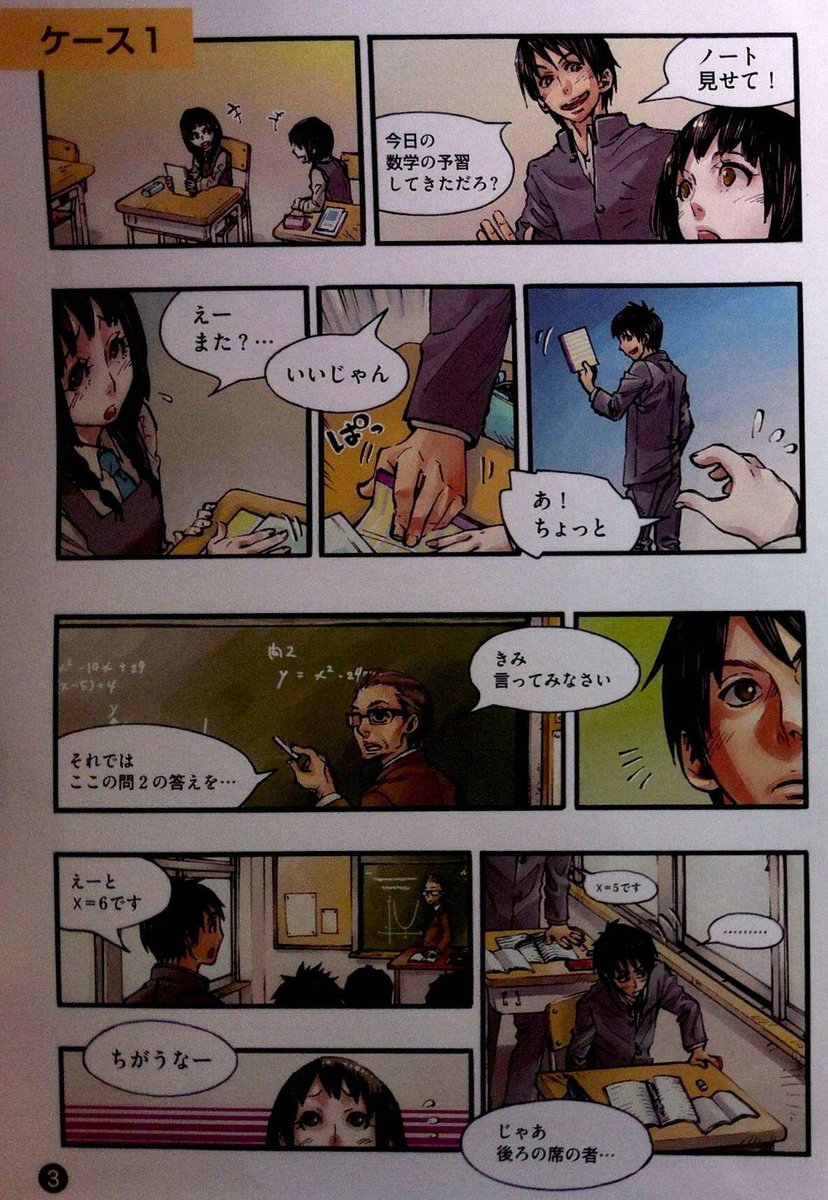 don_dagg's tweet photo. ☆進研ゼミ風の漫画がキチガイじみてる  https://t.co/E8S8vFgGzH