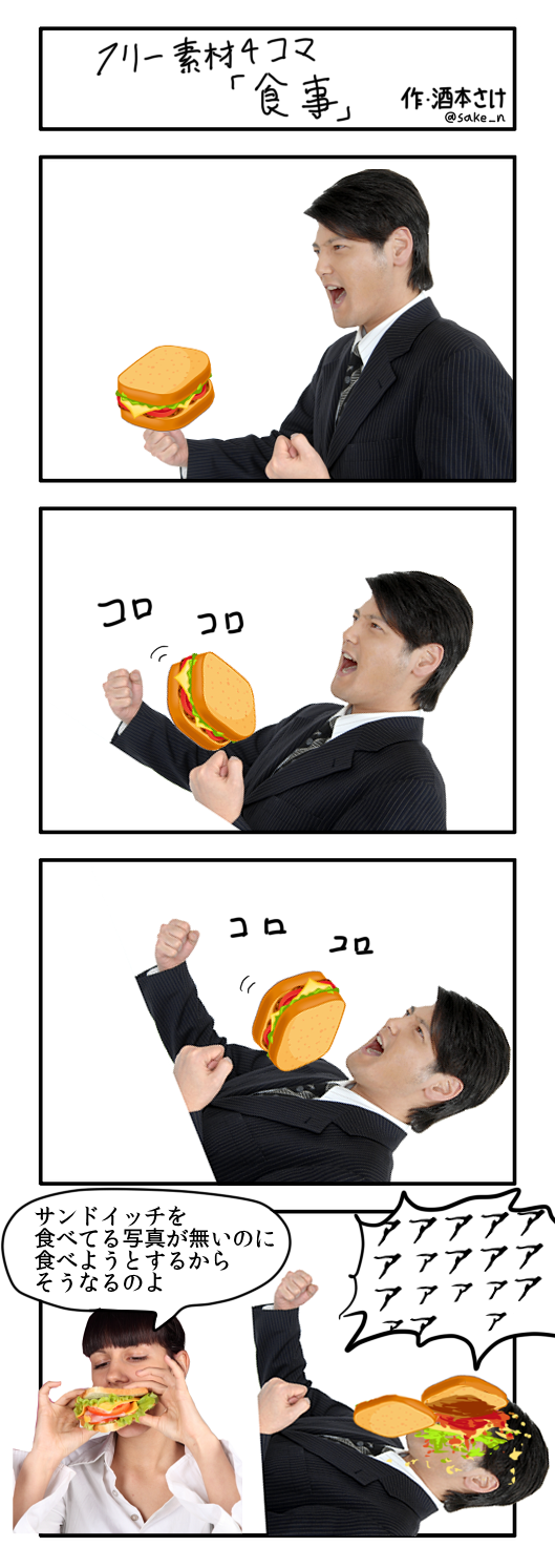 酒本さけ フリー素材4コマ 繋がらなくていいから俺のマンガを読んでくれ Http T Co Gaqcdy5hus Twitter 酒本さけ フリー素材4コマ 繋がらなくていいから俺のマンガを読んでくれ Http T Co Gaqcdy5hus Twitter