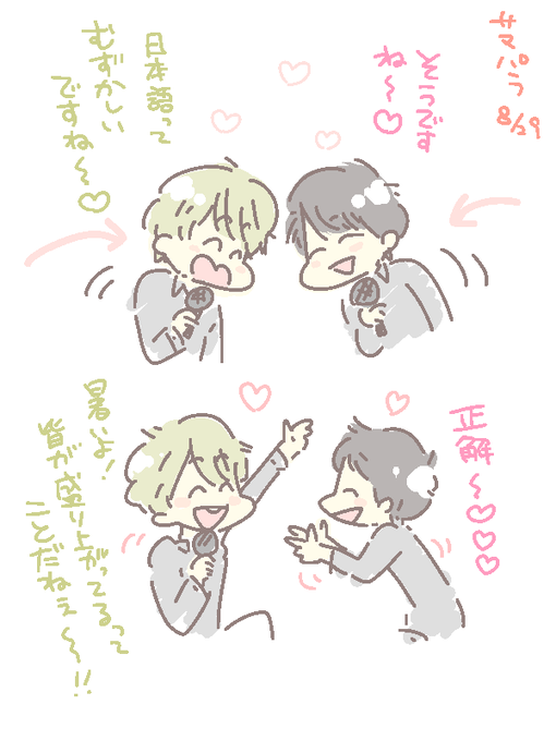 戸塚田のtwitterイラスト検索結果 古い順 戸塚田のtwitterイラスト検索結果 古い順