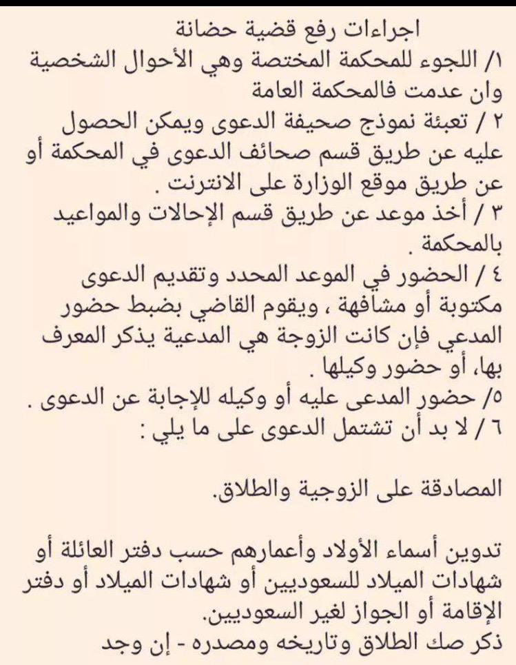 دعوى طريقة طلاق رفع نموذج رفع