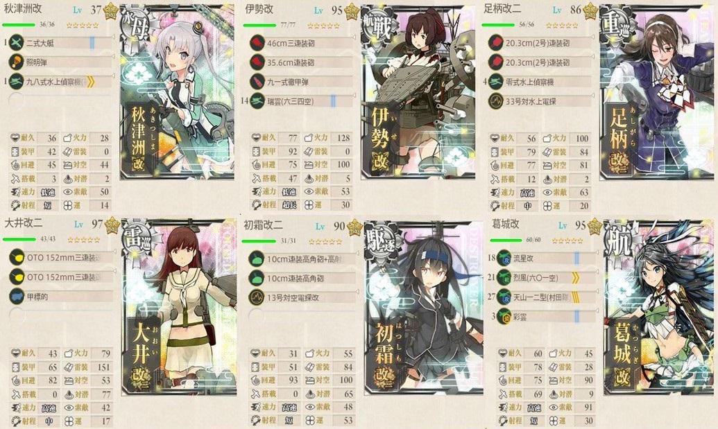 艦これ 15年夏イベントハイライト E 5丙 涙目筑前速報 艦これ 15年夏イベントハイライト E 5丙 涙目筑前速報