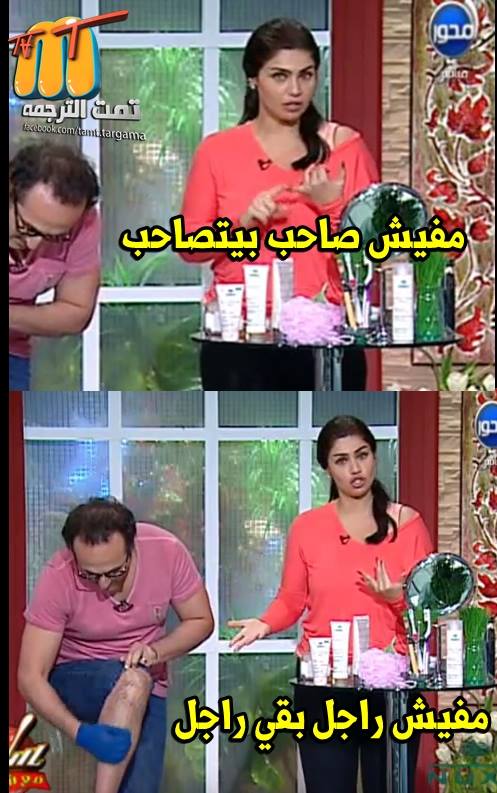 شريف مدكور بيعمل حلاوة : ومفيش راجل بقى راجل