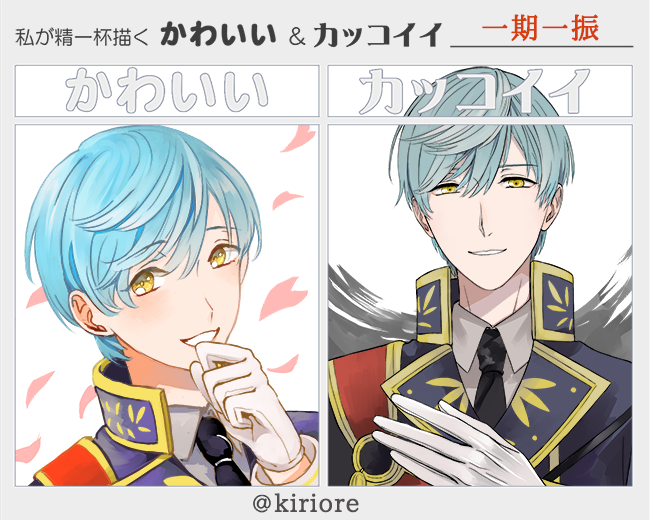 私が精一杯描くかわいいカッコイイあの子のtwitterイラスト検索結果 私が精一杯描くかわいいカッコイイあの子のtwitterイラスト検索結果