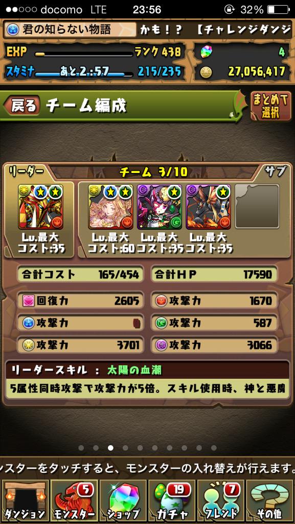 codegeass4220's tweet image. 君の知らない物語
ID156372944
#ろあパズドラフレンド募集
覚醒ラーH ヒカーリーH 覚醒ヨミ 覚醒アヌビス 基本的にラー固定です。
ラー、アヌビス、ツクヨミ大大大募集です。