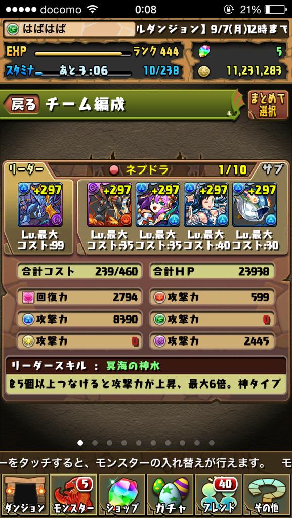 atashihimanano's tweet photo. フレ募集しまーす
ネプチューンドラゴン
覚醒アヌビス
大募集でーす！！！！

155536597まで！！

#拡散希望
#RTした人全員フォロー 
#パズドラ
#フレンド募集 http://t.co/BzYHjiT2Fy
