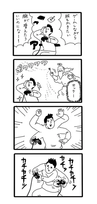 便乗する　#繋がらなくていいから俺のマンガを読んでくれ 