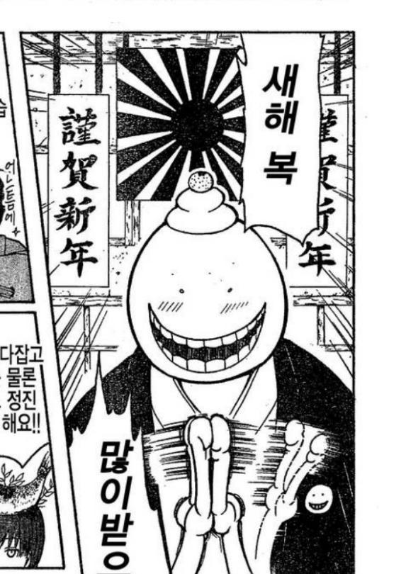 전범기가 나온 우익&혐한 애니, 만화들 | 인스티즈