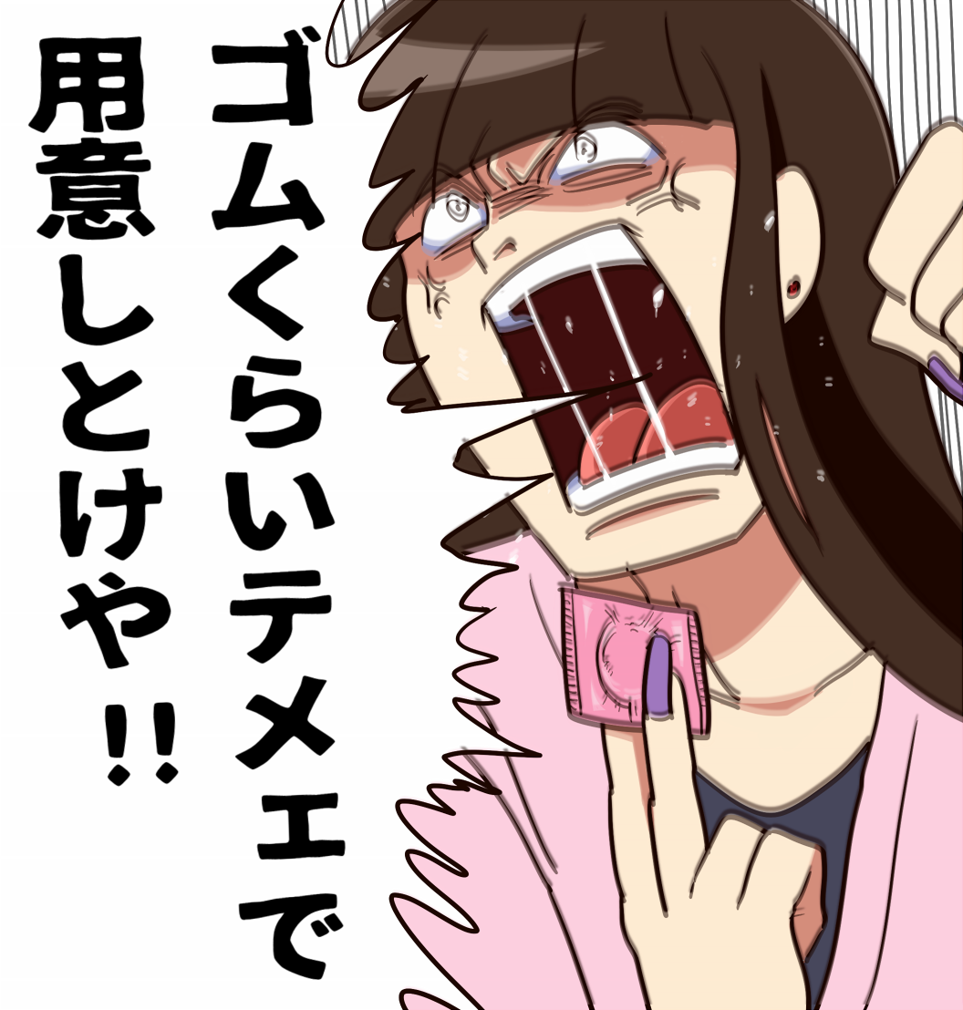彼氏への不満を爆発させる女子
パート2 