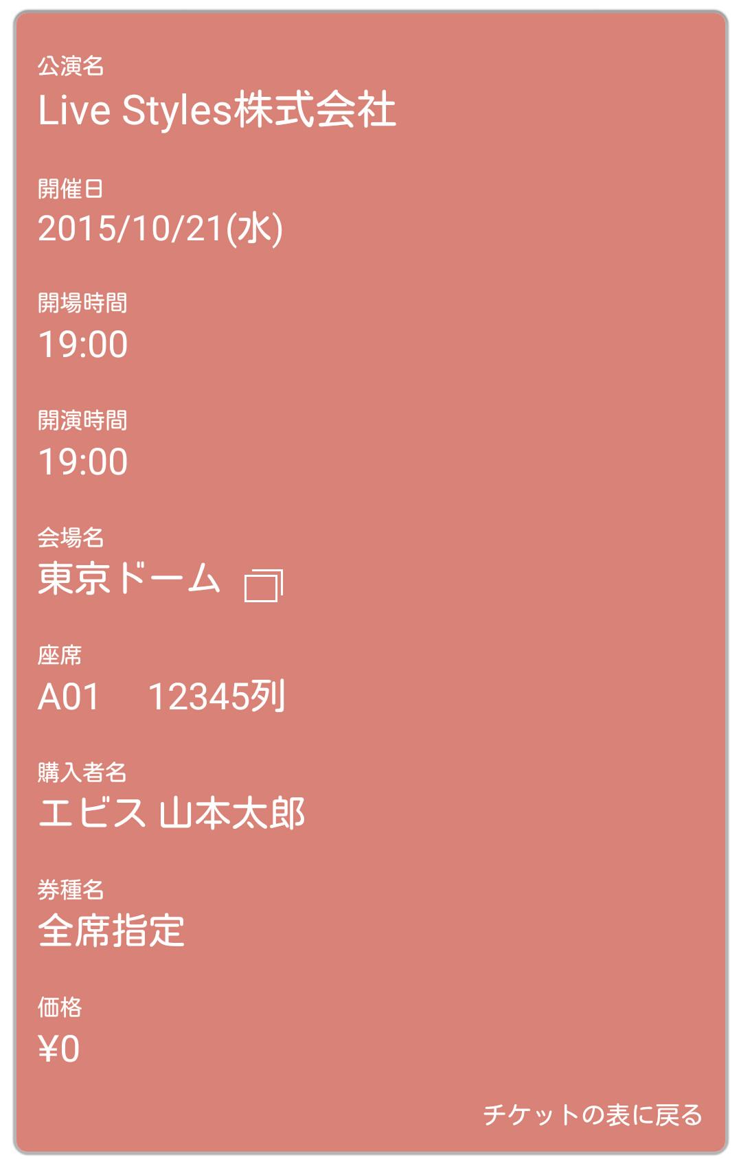 Hiro How To 使い方 Tixeebox ティクシーボックス スマホチケット発券アプリ T Co 7phqq0z4yf Http T Co Nkitusdglv Twitter