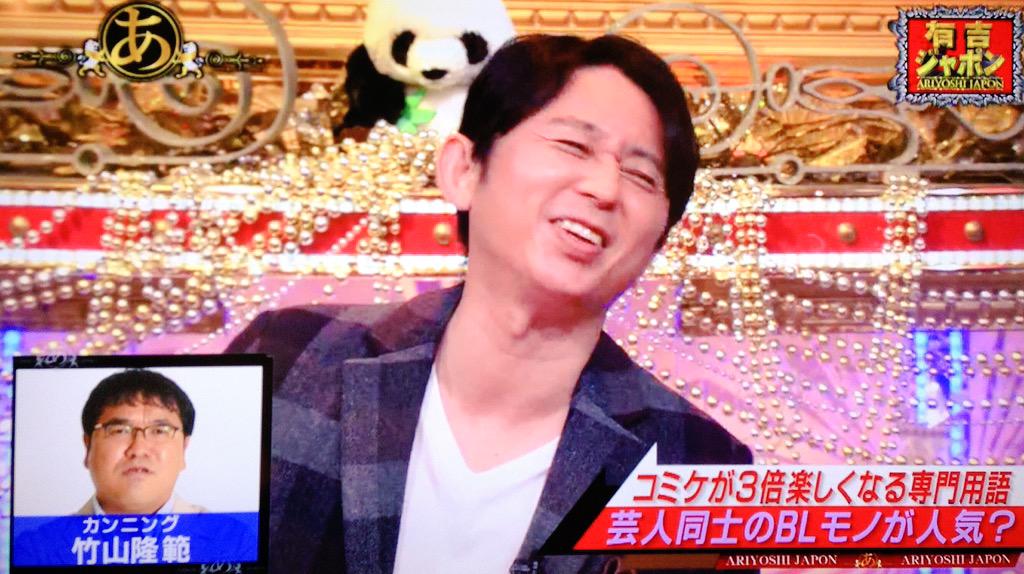 有吉ジャポン コミケ回を見終えた方々の感想いろいろ Togetter