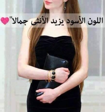 احب الون اسود فديتو