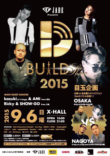iam__tky's tweet photo. ついに明日です！
みんなに会いたいので
遊びに来てください😆🙏

みなさんまってます🚨🚨🚨

#_RED_ #j_i #d_build #x_hall http://t.co/IH1S5EWfmD