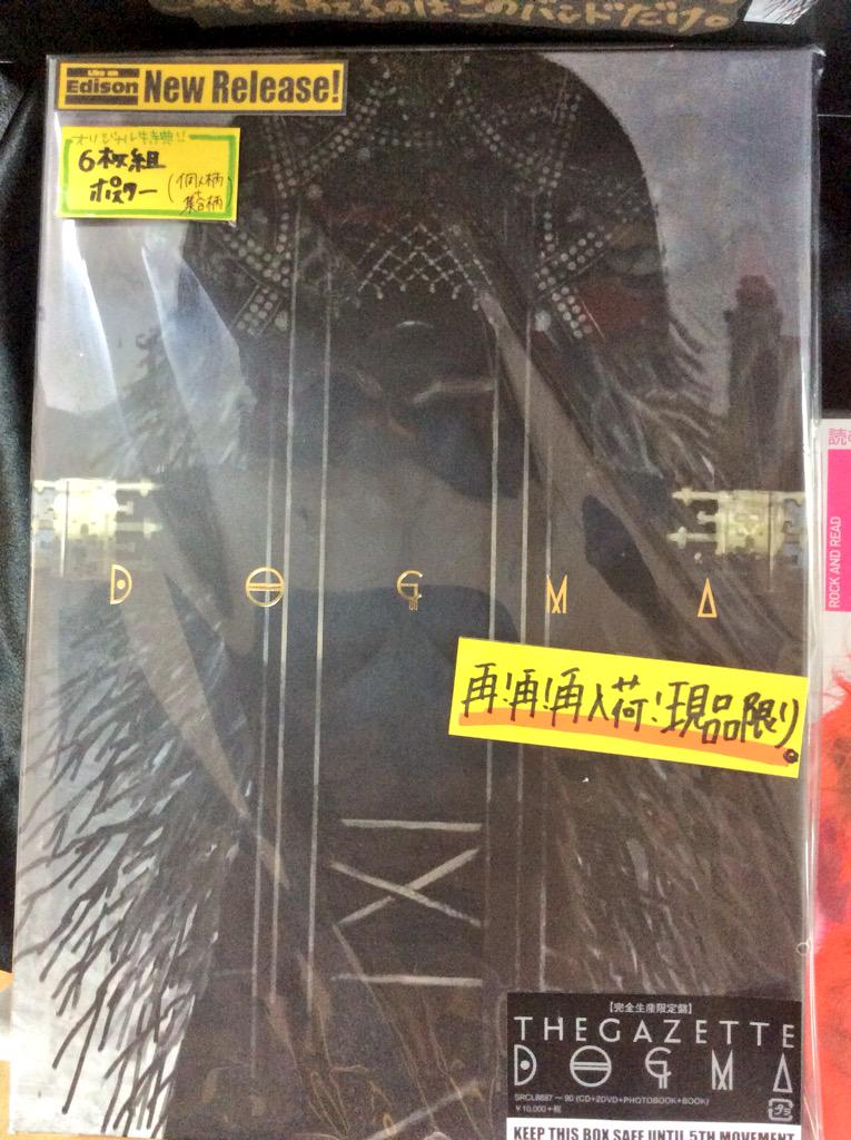 Like_an_Edison's tweet photo. 【大阪店】売り切れ続出のthe GazettE「DOGMA」完全生産限定盤再再再入荷☆！すでに店頭にお出ししているもので最後となってしまいました！次回入荷は未定…！まだお探しの方は今すぐ店頭へ！！ http://t.co/jQBXJY7rNp