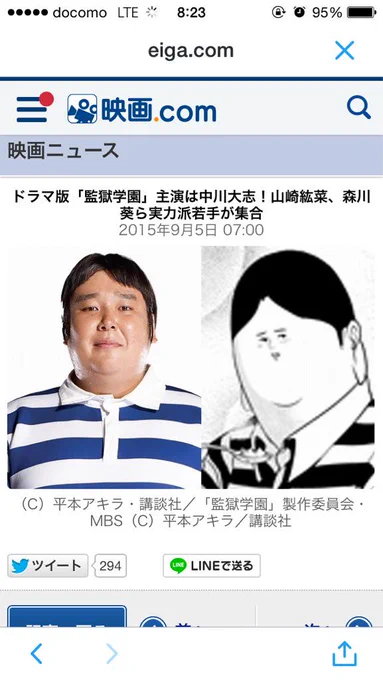 アンドレ感全然出てないwww 